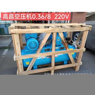 缩芜0湖高高昌空压机工业级0.36 8大型38V压打气泵220V喷漆汽修空