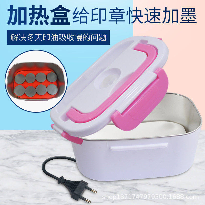 光敏印章印油加热渗透加速器