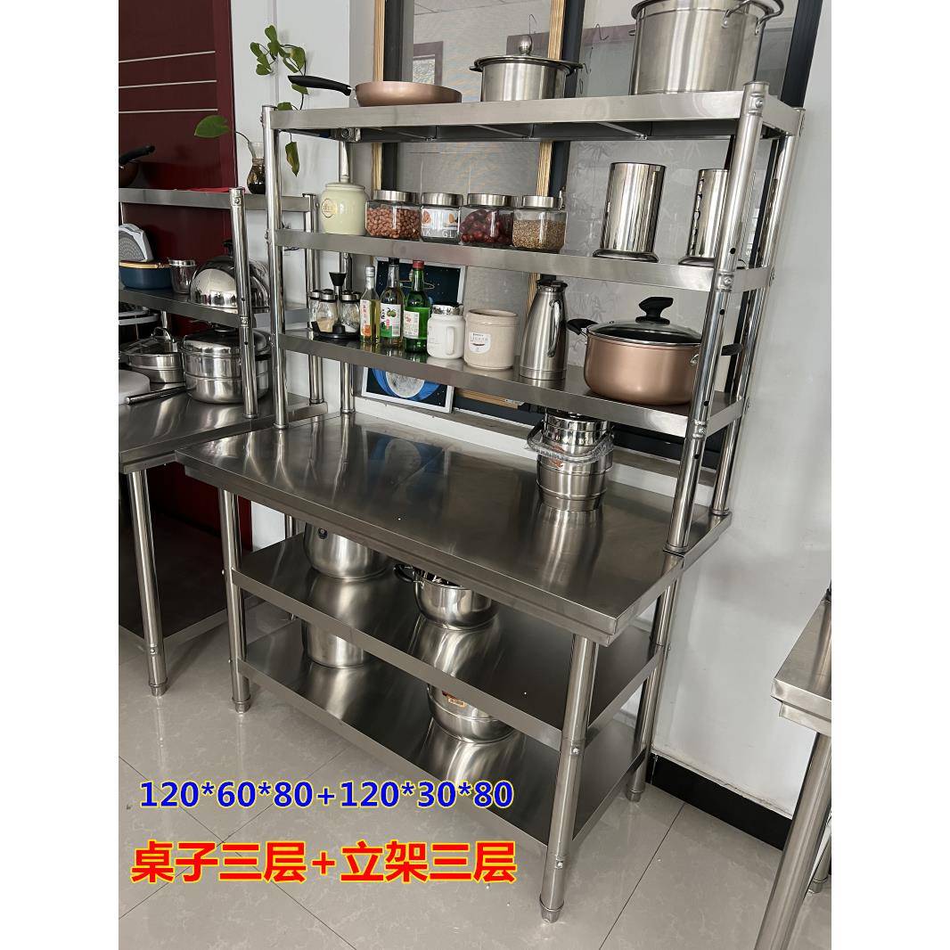 7料K厨JJS房调台立架工作台商收纳架打架荷桌台组合酒店饭店用金