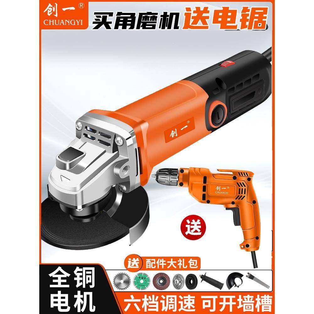 创一多功能家用角磨机打磨机机机电动手磨磨抛623光切割电磨手持