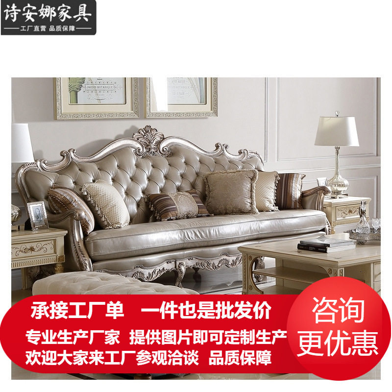 意大利家具皮艺奢华四人沙发艺术雕花沙发