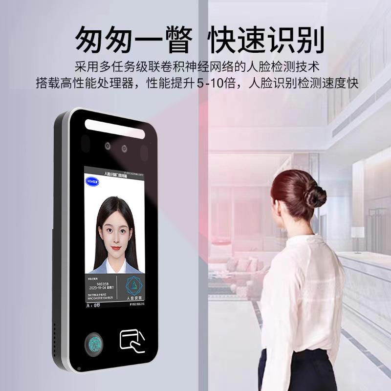 5寸动态人识别指纹门禁密一体脸办公室考勤机系统刷脸码触WZ-RLMJ