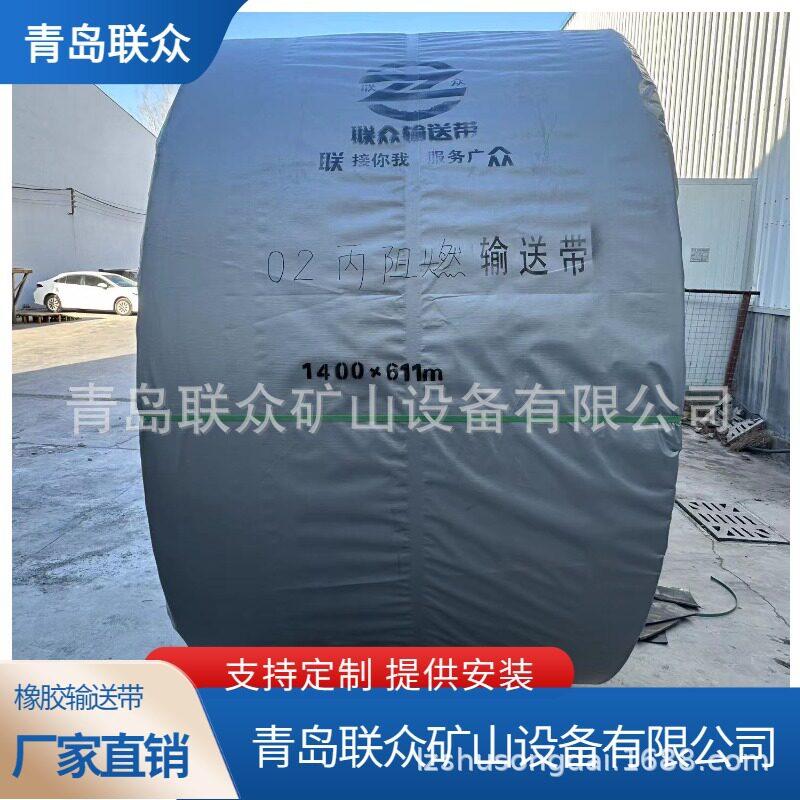 联众阻燃钢丝绳输送带高强拉力