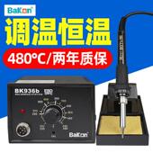 白电烙铁BK铁9用36B恒温可调温洛工996具套光装 家锡焊维修焊接电