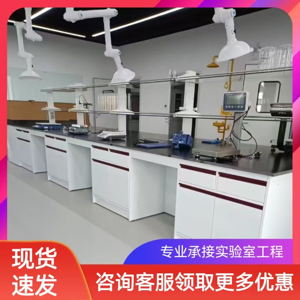 全钢通风柜实验台边台中央工作台