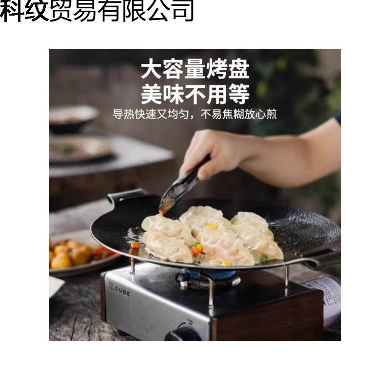 章丘锻打韩式不粘露营烧烤盘