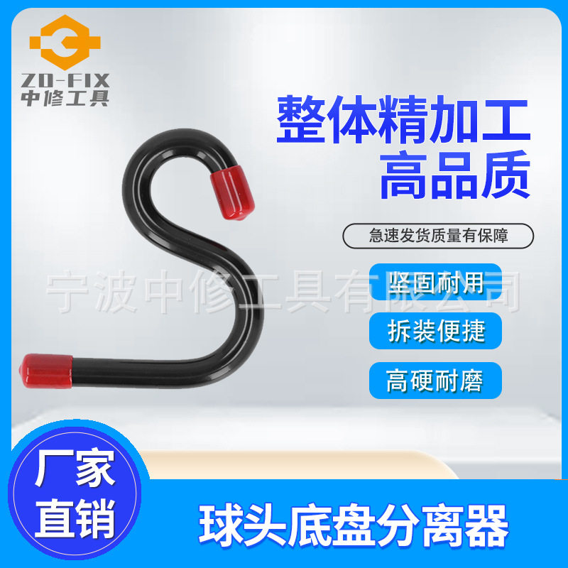 简易型汽车下摆臂球头分离底盘分离撬棍专用工具球头底盘分离器