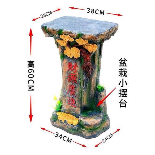 仿石景根雕花架盆景摆台假流水盆喷泉风水山摆件栽落地WQM底座工