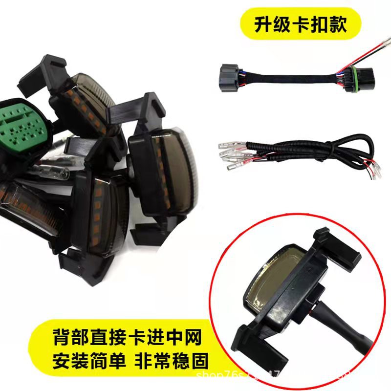 魏派坦克300专用中网黄灯