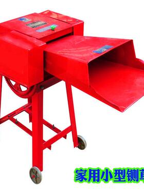 型家用铡草机电动秸秆粉碎机畜牧铡FTX业粉养殖碎草机小揉丝碎草