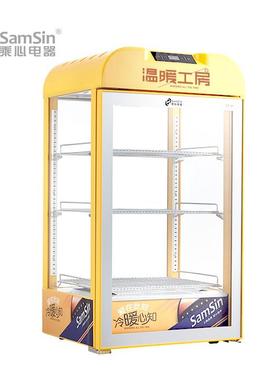 器乘心电25265蛋黄式保温箱热饮机展示台柜商用挞恒温立式饮料加