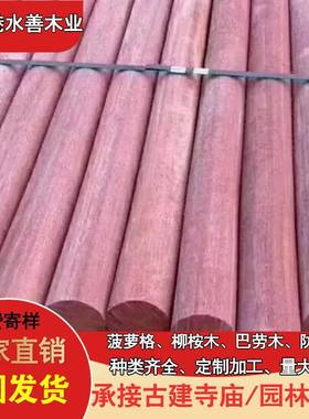 进口品印尼菠格木门木精窗小CWW圆柱甸木地板萝古楼长廊坤凉亭