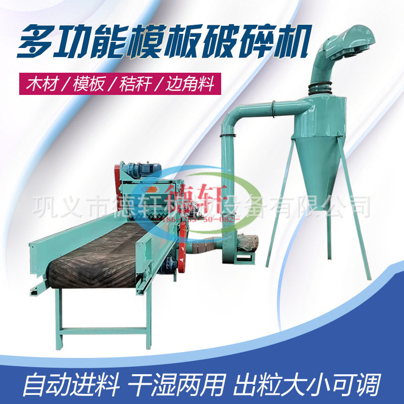 多功能移动园林树枝粉碎机