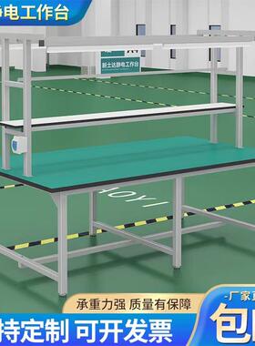 防静电检作台维修台台车间生产台桌子生产线验实验桌工包ZKB装操