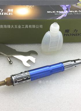 磨0力刻LK-6800风磨笔气动打磨-机MMLK600风磨机