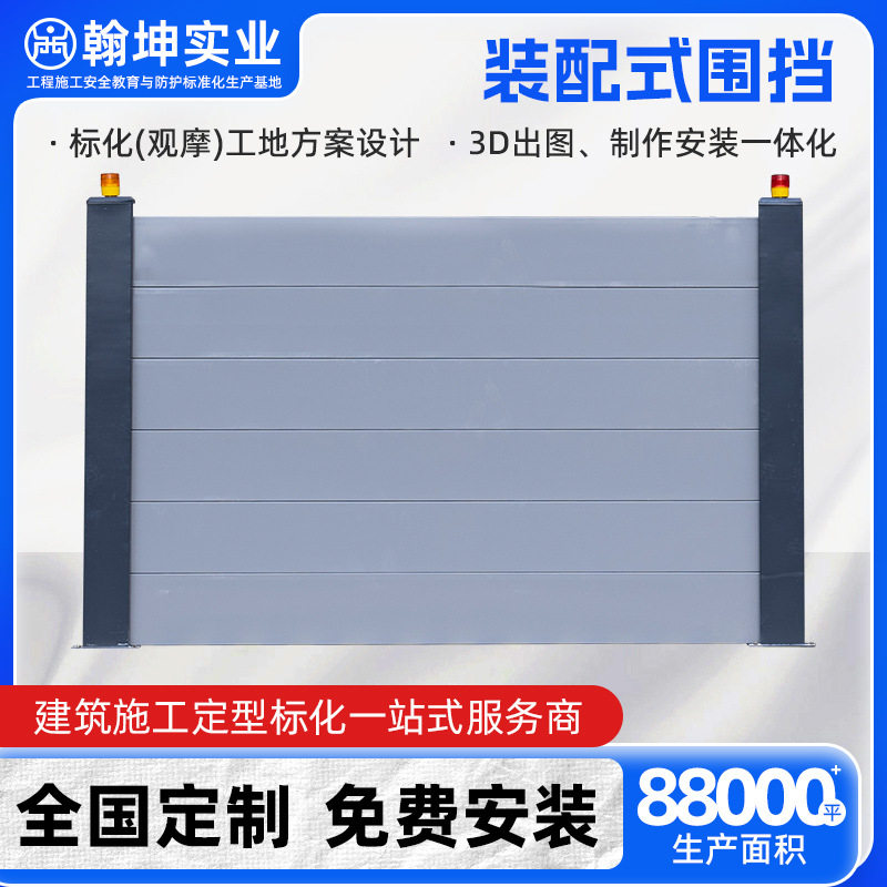 装配式艺术围挡市政围挡施工道路围挡厂家建筑工地施工围挡