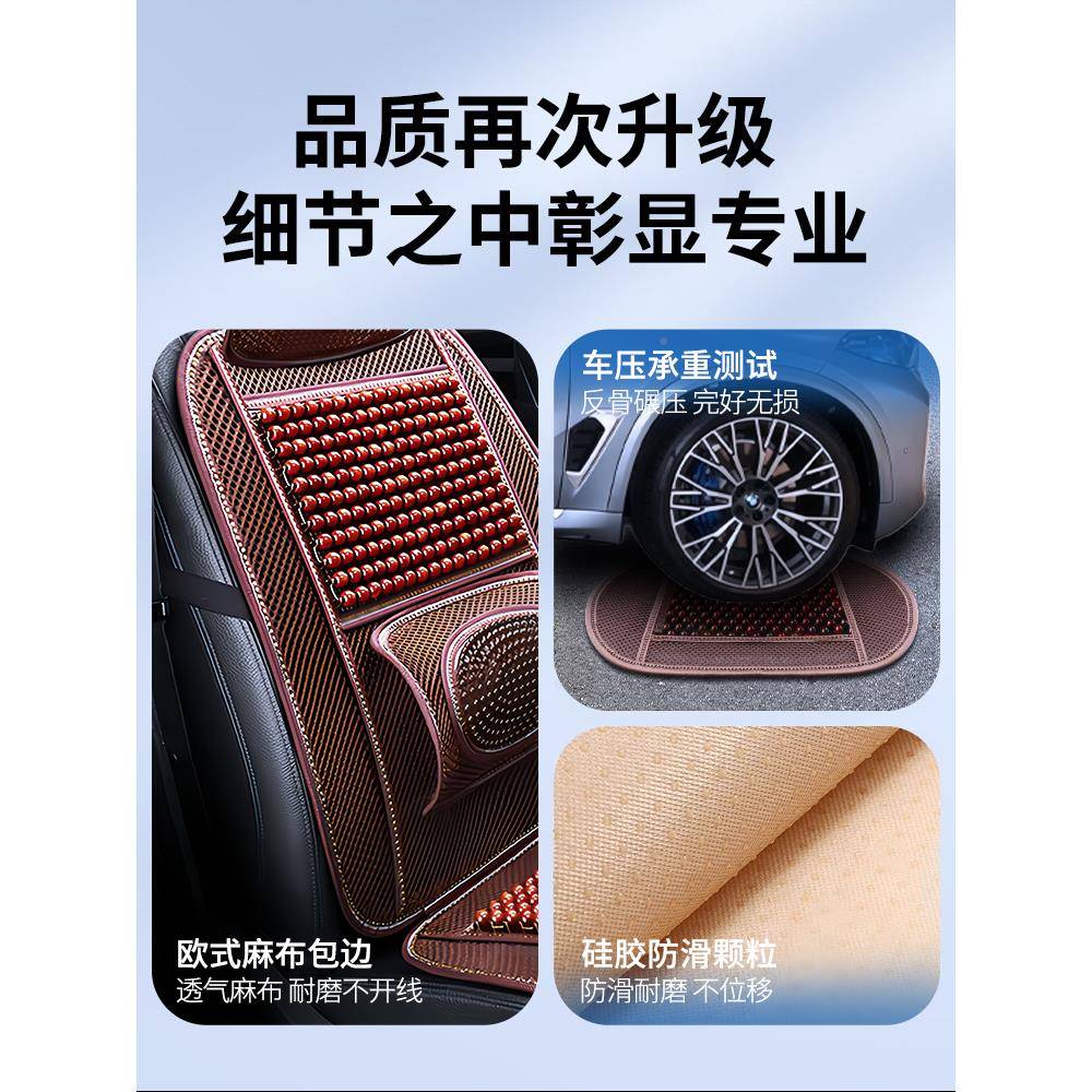 车坐垫季凉垫木珠风座垫冰汽丝夏QHS天透夏气四季通用货车座椅垫
