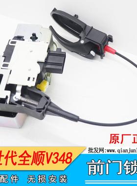 江铃全顺世代门V34新全顺前门54800锁机前门锁块中控锁车锁块8原