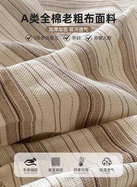 202025-04-5新款A米类全棉老粗布床笠2单件100纯棉床垫保护罩榻榻