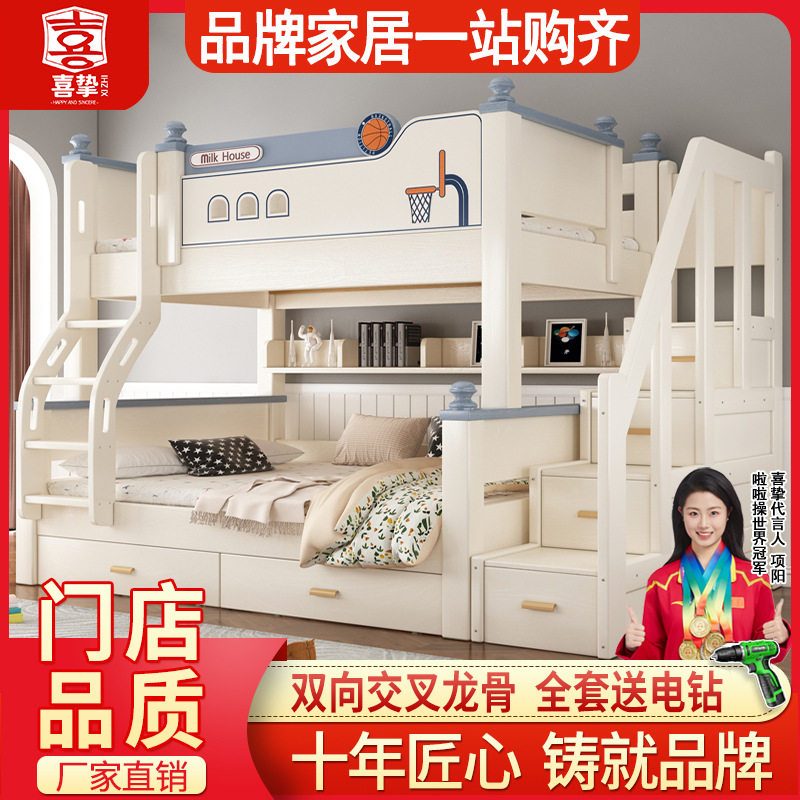 喜挚高低床宿舍实木加粗上下床半高床儿童子母床家用多功能双层床