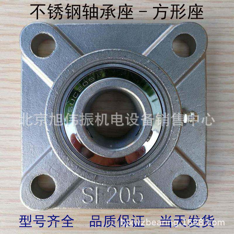 北京S-UCP206TNE轴不锈2钢带座外球面承S-UCP06