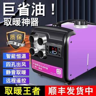 家用12v24v220v用体机汽一车柴751暖货驻三车加热器车制热燃油垒