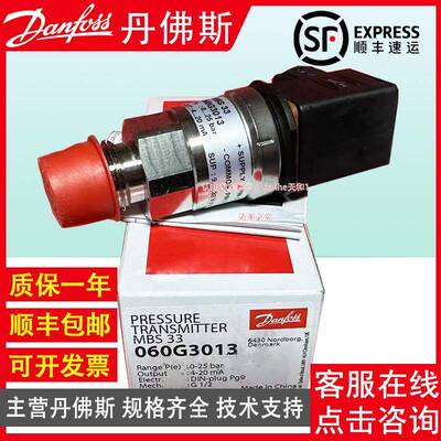佛斯MBS133060G丹30430HAC1530163001730183193036压力变送器