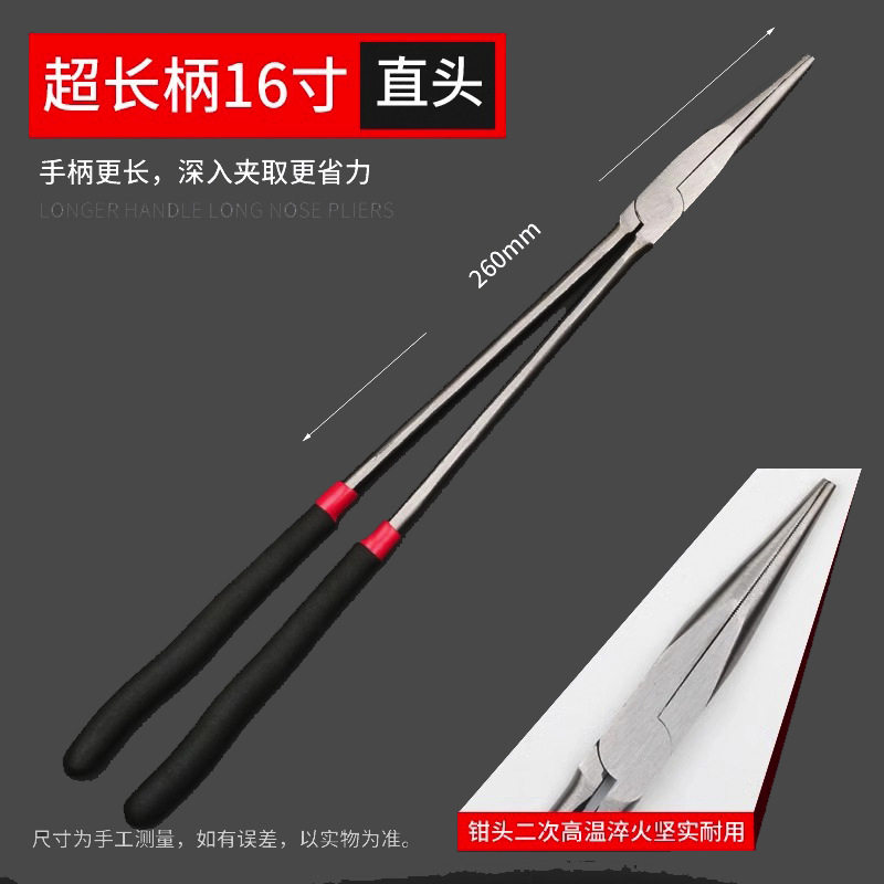超长耐高温45°多功能尖嘴钳