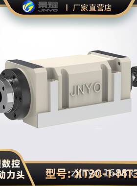 景耀数控T#IXS-头1动力头、钻孔动M力3搪孔动力头无动力主轴