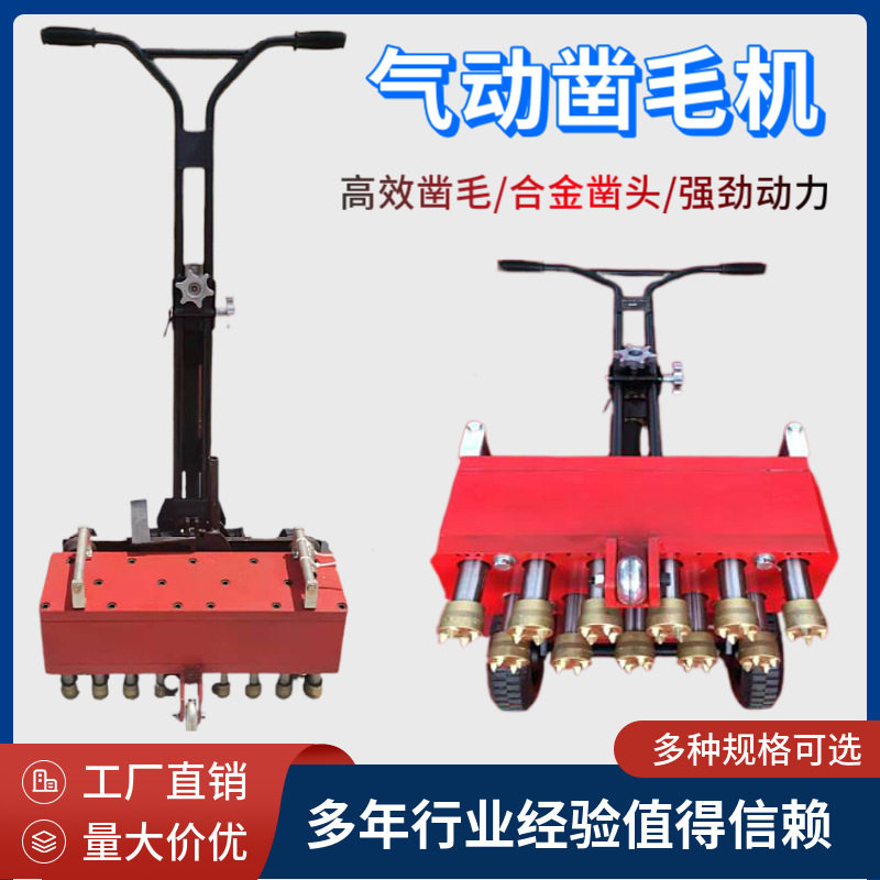 桥梁隧道混凝土气动凿毛机