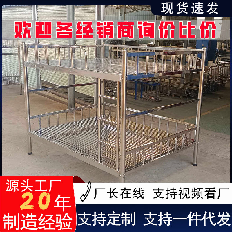 子母床304不锈钢床简约双人床加厚上下铺高低双层床架加厚加粗
