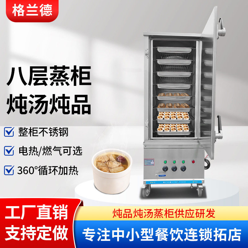 小型商用蒸汽柜台式蒸汤全自动炖汤柜电热单门蒸箱汤店专用炖汤柜