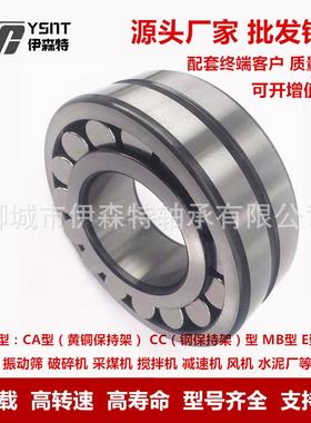 高承寿命3调心滚CA系列W子轴承22230载CAK/33+H310整套加厚产品