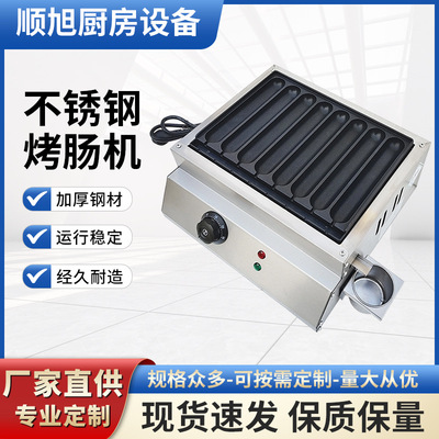 商用插电热烤肠机Starch Sausage Grill Machine Hot Dog Roller