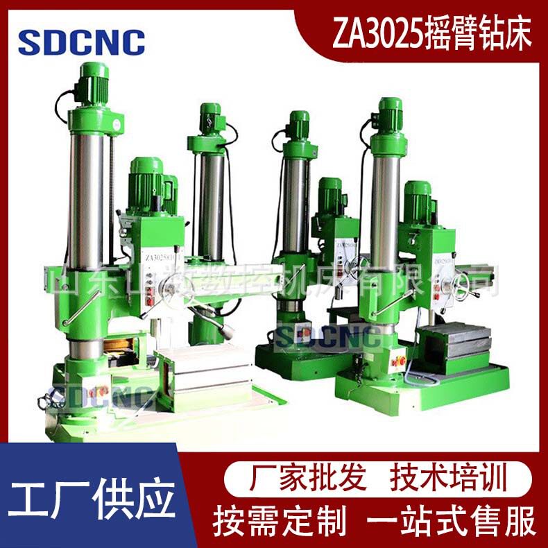 Z3025小型立式摇臂钻床