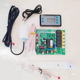 通佳之雪月牙制冰机电脑板全套主夏路默认项板维修半电圆月板牙冰