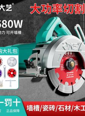 切割机PMC01-1开槽石切墙功能多型混云凝土瓷砖石材木工小大功率