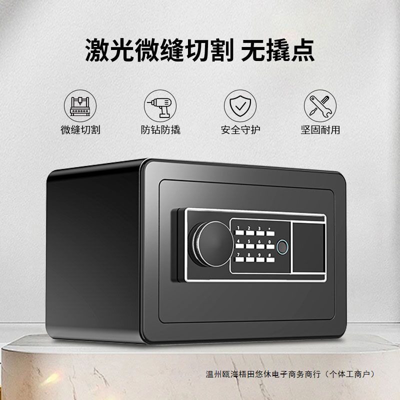 飞盾保险柜家用指纹密码保险箱25/30/40/45cm防盗报警办公入墙无