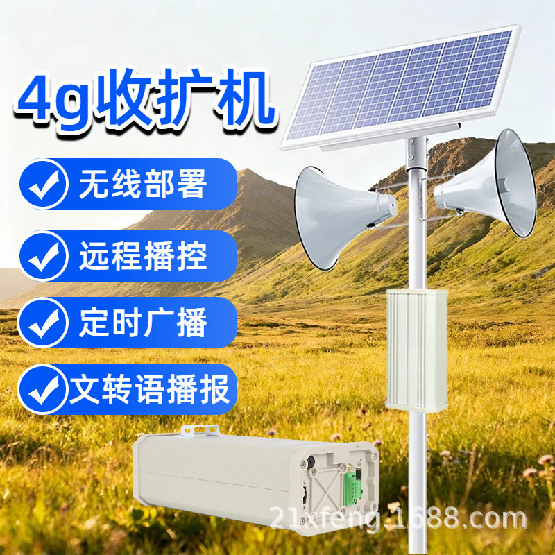 4g云收扩机村村响无线广播系统大喇叭收扩机公共应急广播专用扩声