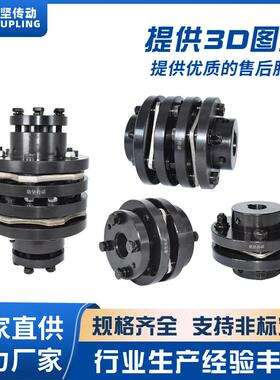 大扭矩不锈钢膜片联键轴器D动JM单双节型联结DBL31TTL连轴器传槽