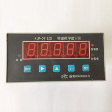 XJP061E4转速表上海上润仪表
