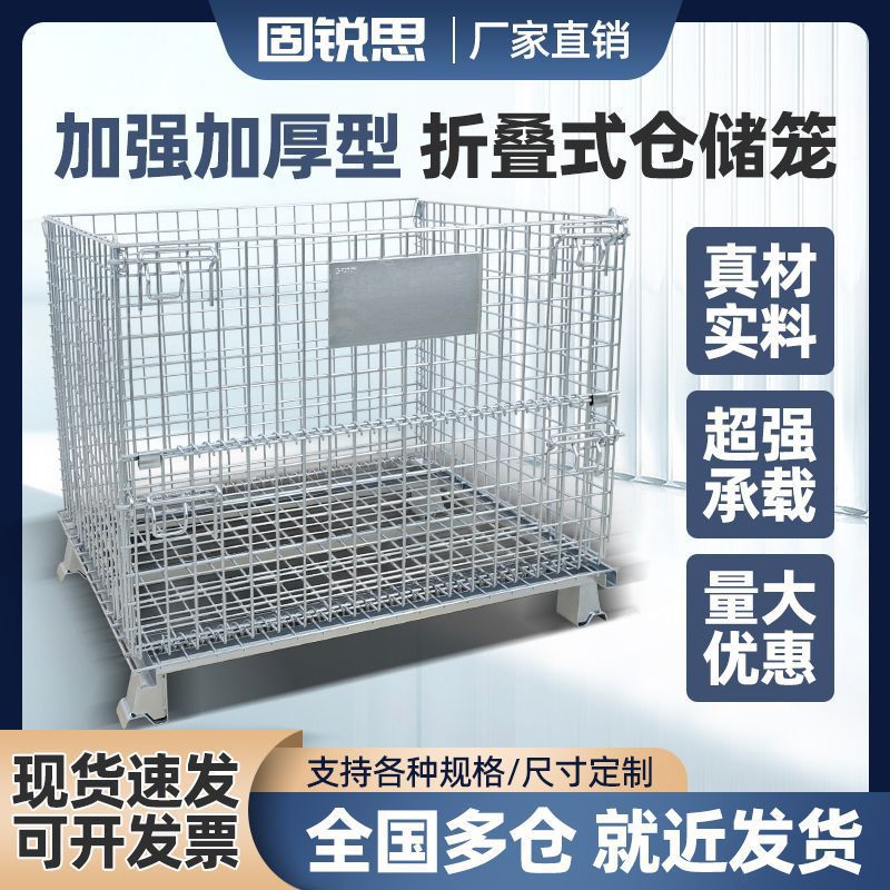折叠移动金属仓储快递分拣笼