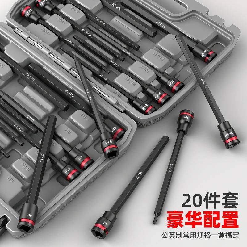 中飞3/8公英制长六角T加维型20件套H套筒旋具套装内内6方批头扳手