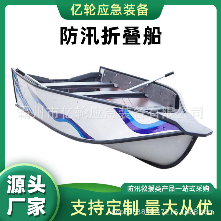 防汛折叠船洪涝灾害应急抢险打捞船双层加厚皮划艇