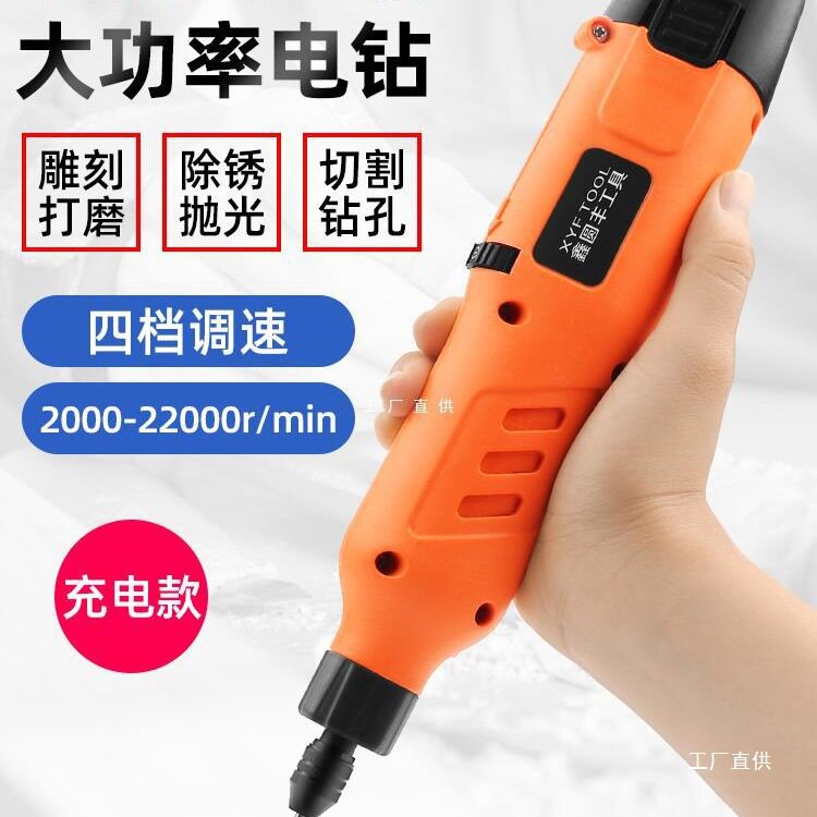 12V充电手持多功能电磨机