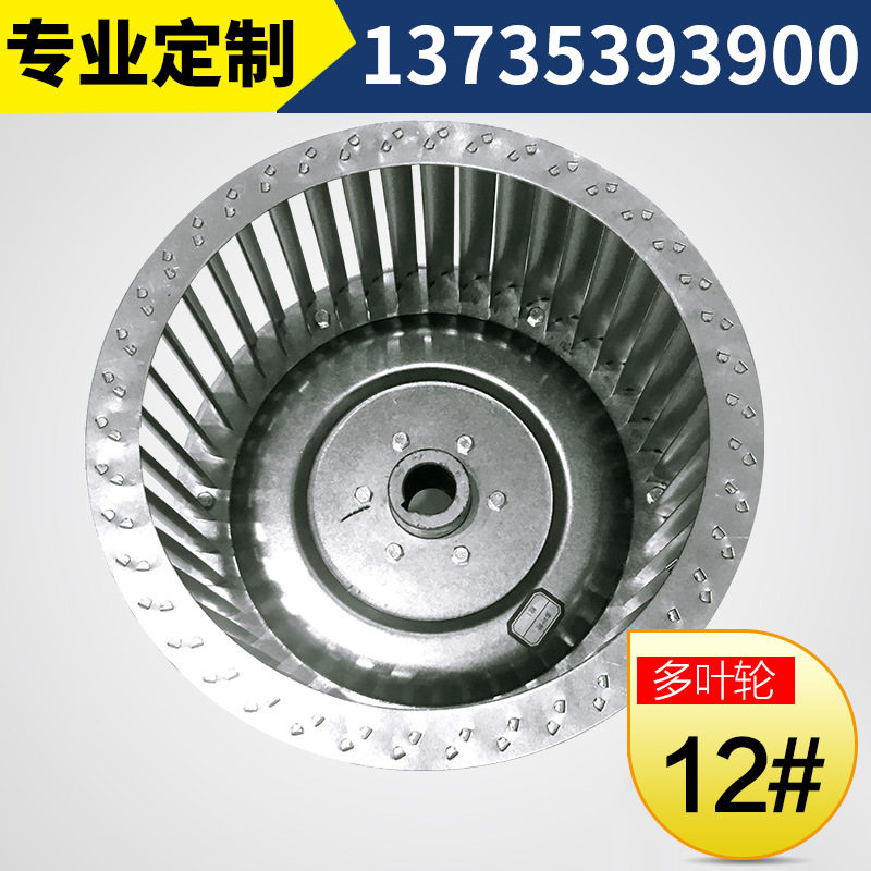 舜龙风机HTFC-多叶轮12#厂家直销质优价廉订购电话:13735393900