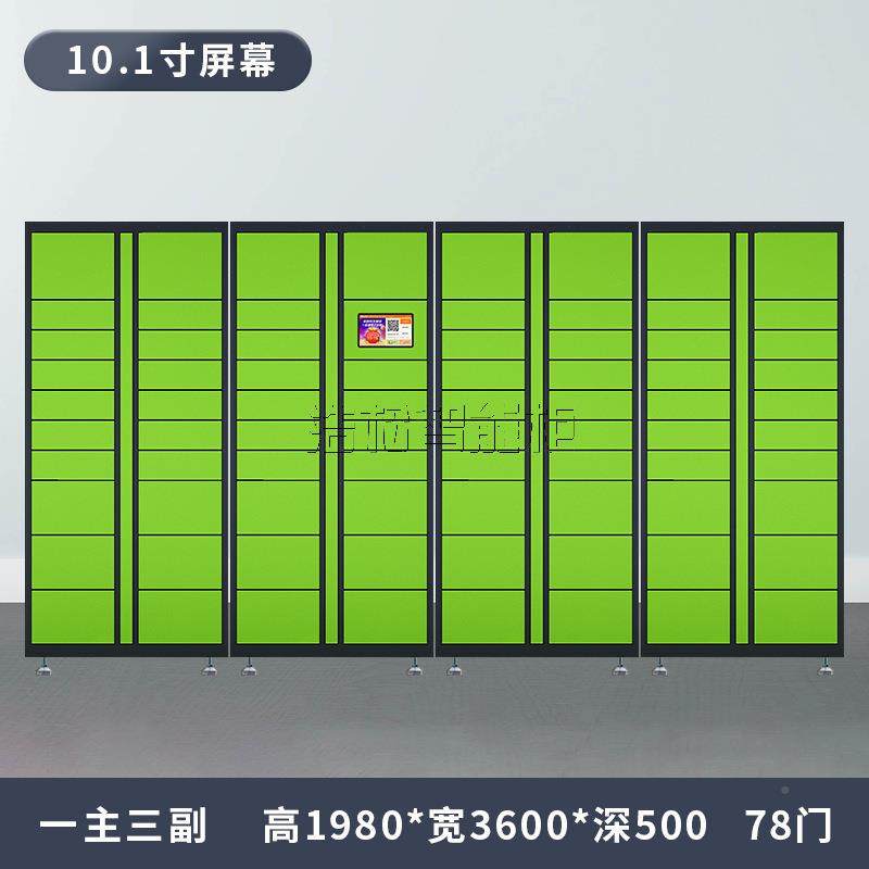 洛快递柜生产101寸.阳小区快273自提柜无人值守取件码自助递取件,商业/办公家具,寄存柜/快递柜,淘宝优惠券,粉丝福利购,淘宝优惠卷
