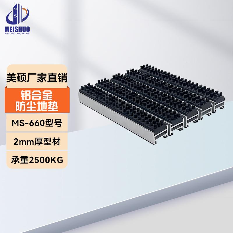 2地垫尘静防音工MS660地场垫大型厂酒店门口商用办公楼用