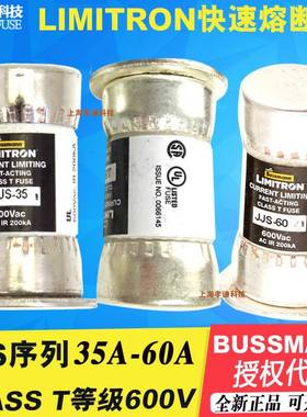 LCIMITROJJS-60N博斯BUSNSMAN熔断器JJS-60快曼速保险丝LASST600V