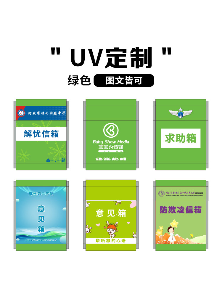 学校挂墙免打孔定制意见箱